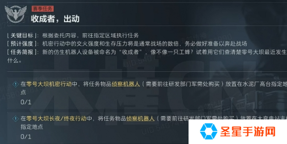三角洲行动s4收成者出动任务怎么做