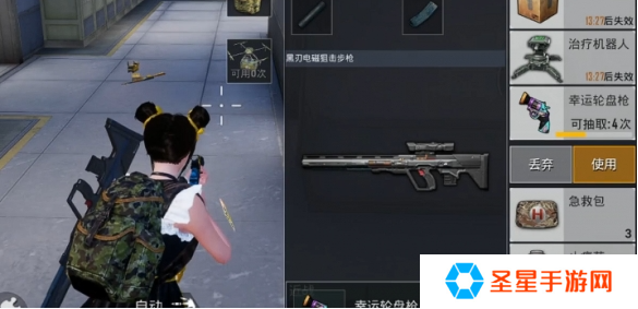 和平精英幸运轮盘枪怎么获得