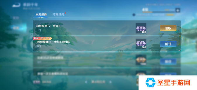 王者荣耀超级星期六特权有哪些