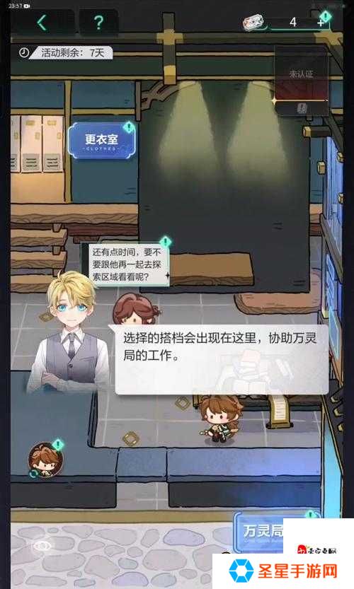 未定事件簿许愿树到底怎么玩？解锁稀有奖励的终极攻略！