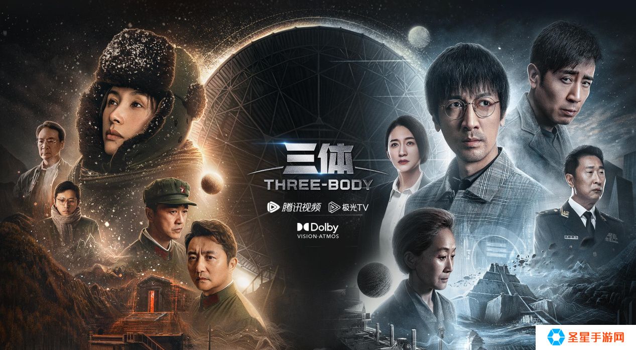 联动南天门计划  中式科幻新游《群星纪元》公测定档