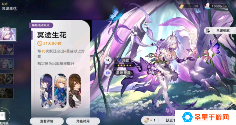 崩坏星穹铁道遐蝶抽几命好