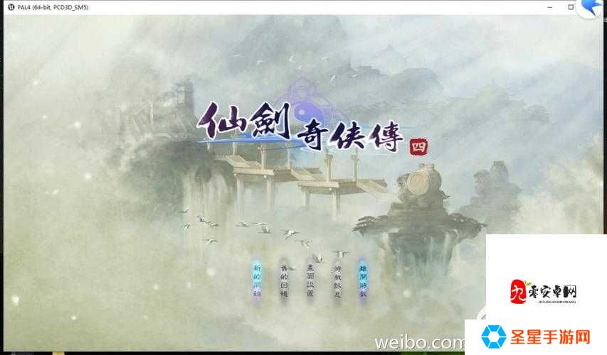 仙剑4暴击级速成指南！懒人10分钟练级秘籍大公开