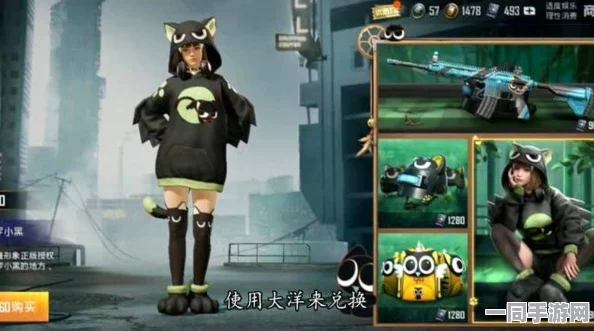 和平精英×罗小黑联动套装大揭秘，萌宠元素席卷战场，全新风尚来袭