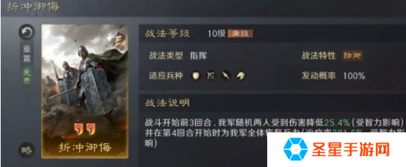 三国谋定天下1本镜像自选战法怎么选