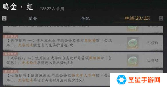 燕云十六声我即是江湖称号怎么获得