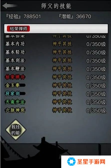 放置江湖怎么洗属性
