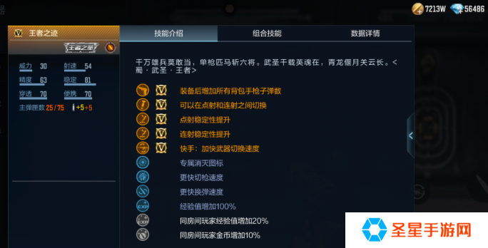cfm王者之迹怎么获得