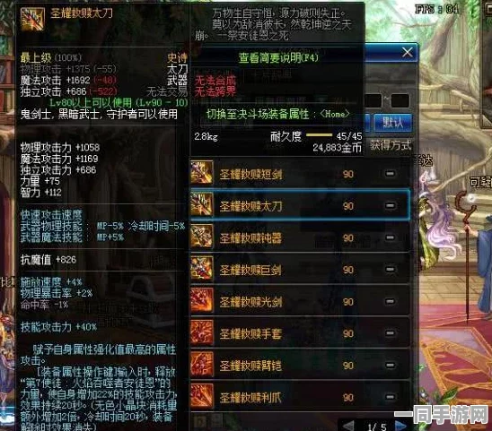 DNF鬼剑士五大武器大揭秘，细数其中性价比最高的三把便宜利器