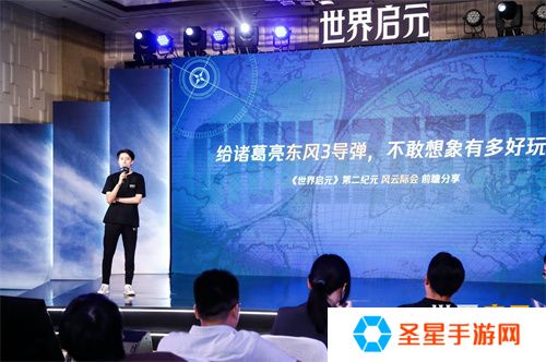 《世界启元》第二纪元，8月31日正式开启！诸葛亮借到了真东风（**）！