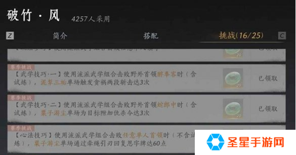 燕云十六声我即是江湖称号怎么获得