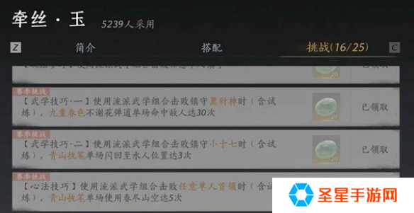 燕云十六声我即是江湖称号怎么获得