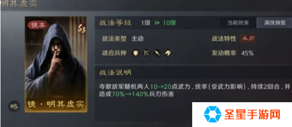 三国谋定天下2本镜像战法哪个好