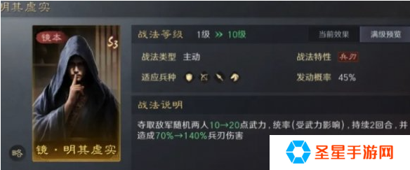 三国谋定天下3本镜像战法怎么选