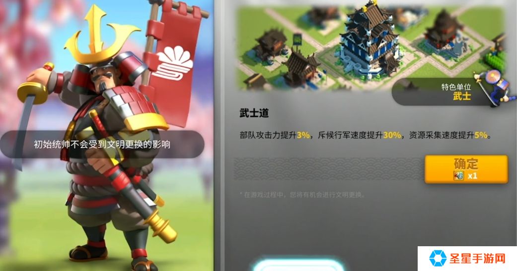 万国觉醒日式文明有什么加成