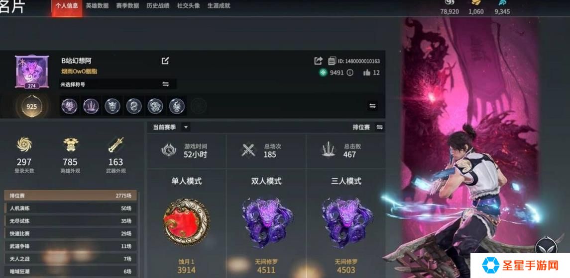 永劫无间三排阵容有哪些推荐