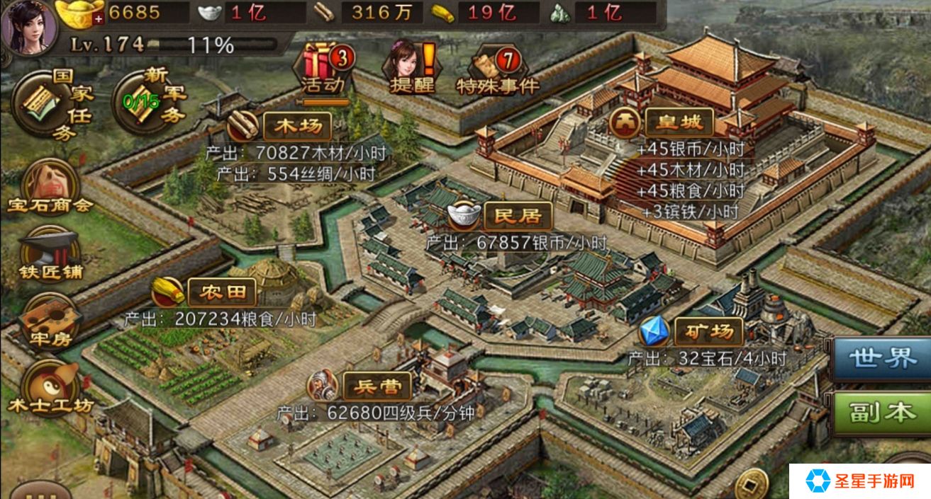 攻城掠地建造奇迹怎么玩