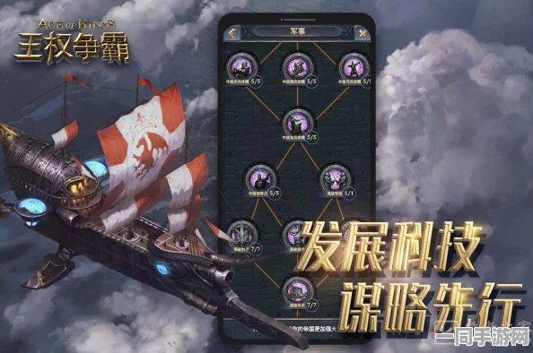 深度剖析，王权争霸下载热潮引领大型3D战略手游新里程碑