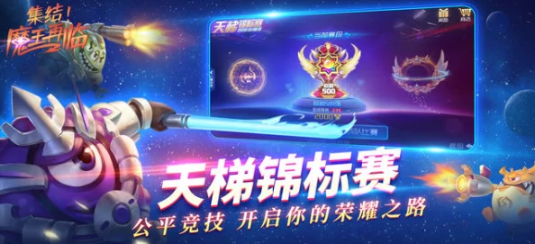 球球大作战巅峰之战**谢幕，赛季冠军深度攻略，策略技巧大融合解析