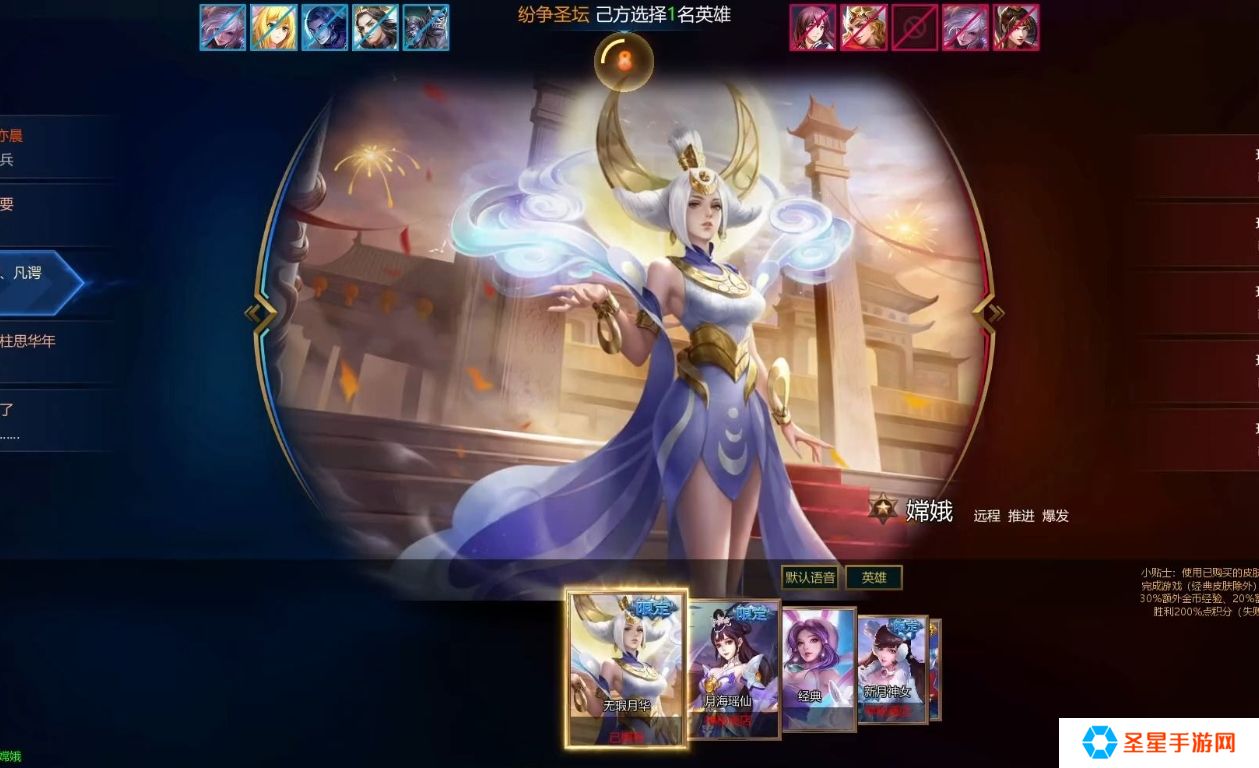 英魂之刃手游嫦娥怎么玩