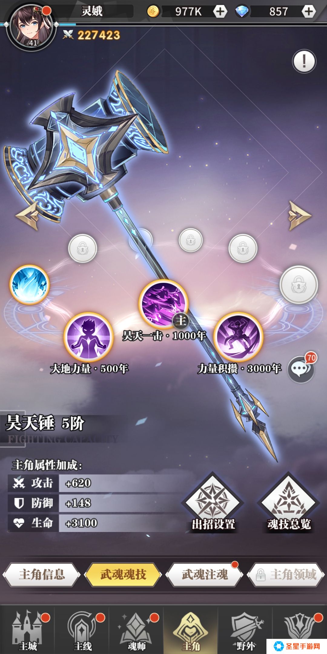 斗罗大陆武魂觉醒如何度过前期