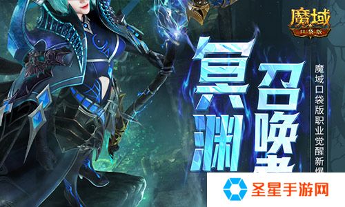 这职业终于要觉醒了！魔域口袋版新爆料