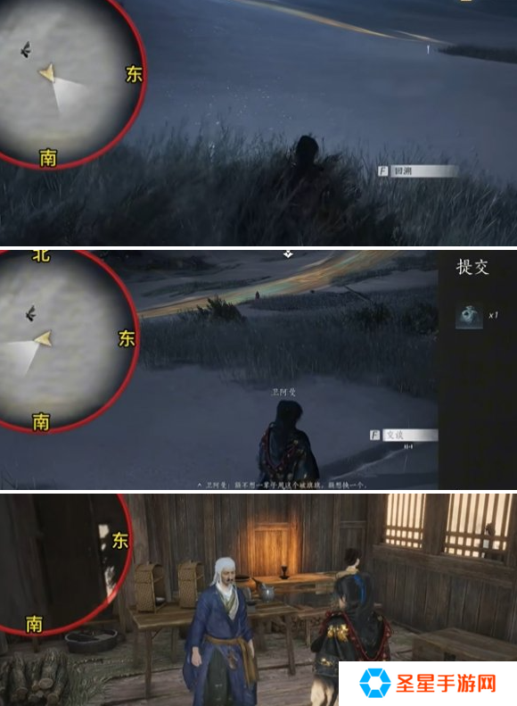 燕云十六声穿风织魂任务怎么做