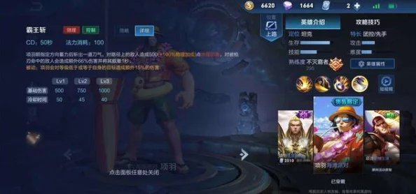 王者荣耀战场深度解读，项羽频成焦点，掌握细节策略逆转战场局势