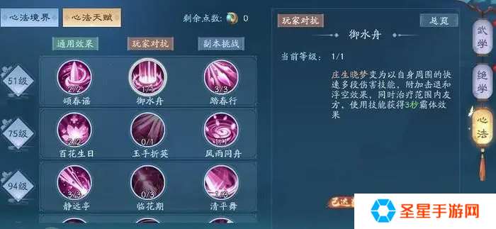 新笑傲江湖6级缀玉怎么获取