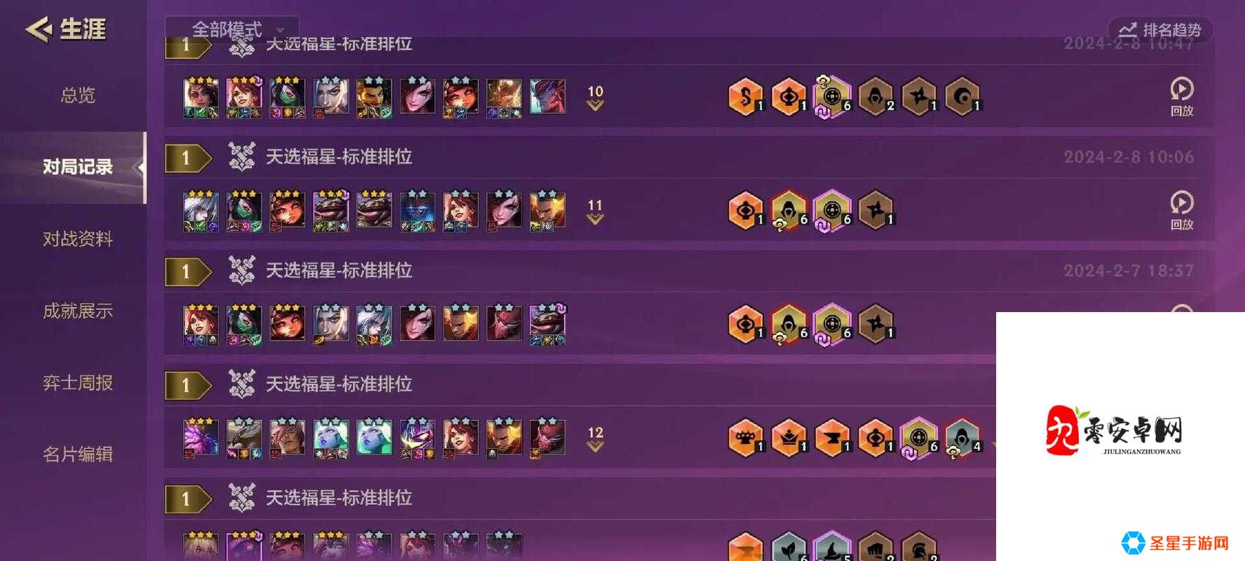 云顶之弈S4天选机制血泪总结！你的天选选错3次必看！