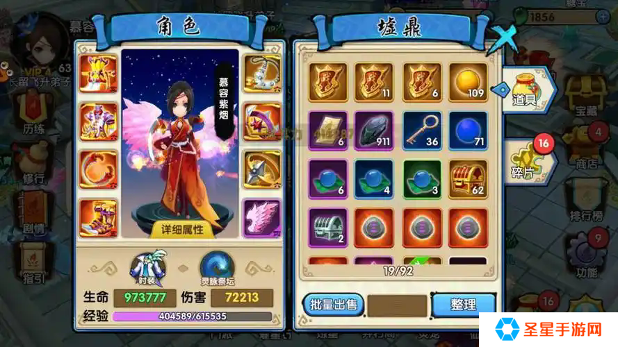 花千骨手游时装在哪买