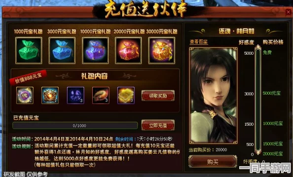 新仙剑奇侠传详尽攻略，36字以上揭秘全装备获取地点，助你征服仙侠世界