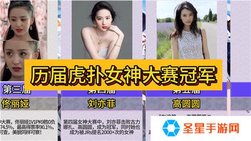 今年虎扑女神大赛，《龙族》粉丝集体演了一出“越共探头”