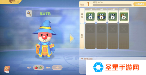 摩尔庄园法师怎么升级