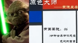 妄想山海新纪元，岳云鹏星球全位置揭秘，共启36字以上神秘星际探索旅程