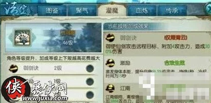 诛仙手游100级法宝重洗灌魔深度攻略，全方位解析助战力飙升