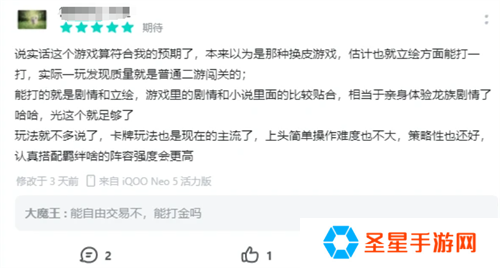 一次次的“冷饭热炒”，《龙族》系列的底气究竟是什么？