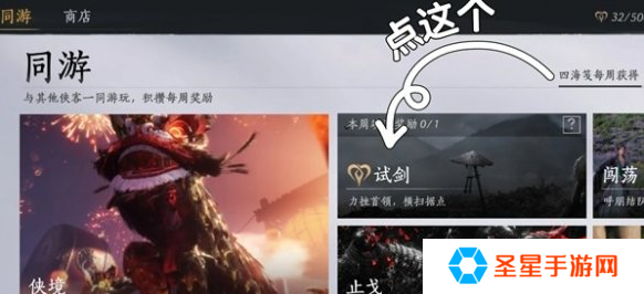 燕云十六声不肝外观券怎么获得