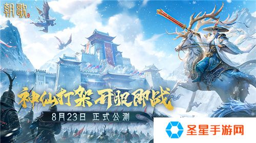 封神SLG《朝歌》，誓将“降肝降氪”进行到底