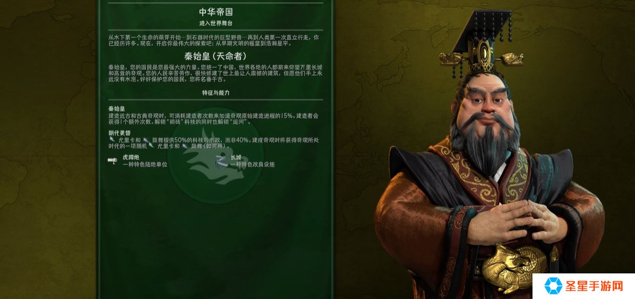 秦始皇文明6开局怎么选