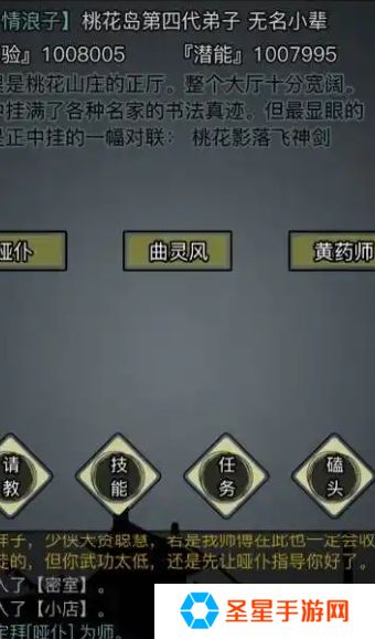 放置江湖李通玄在哪