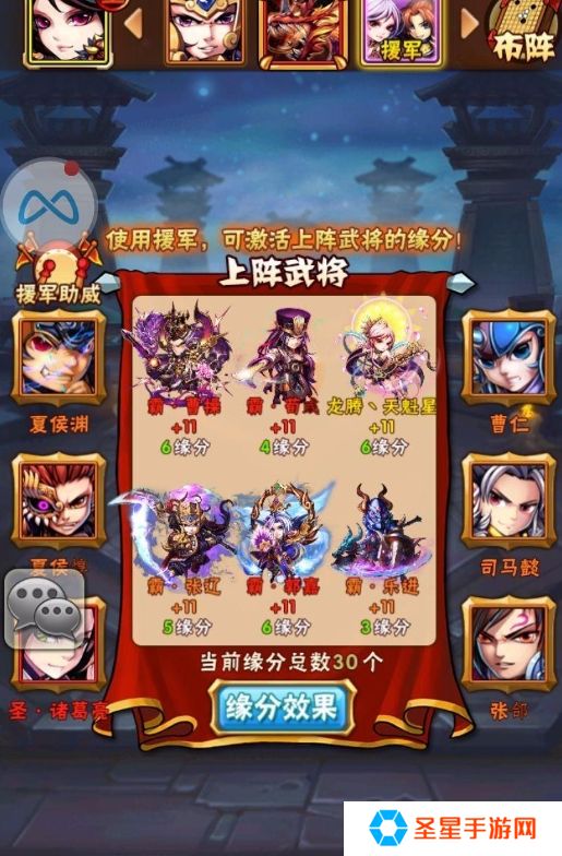 少年三国志曹操怎么配