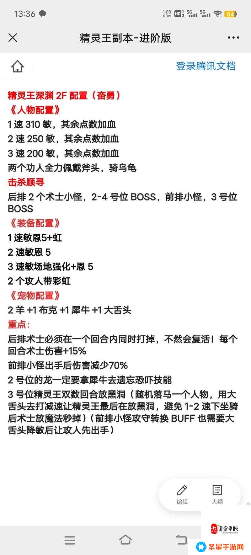 无双觉醒石速刷攻略！3分钟教你轻松获取+消耗技巧