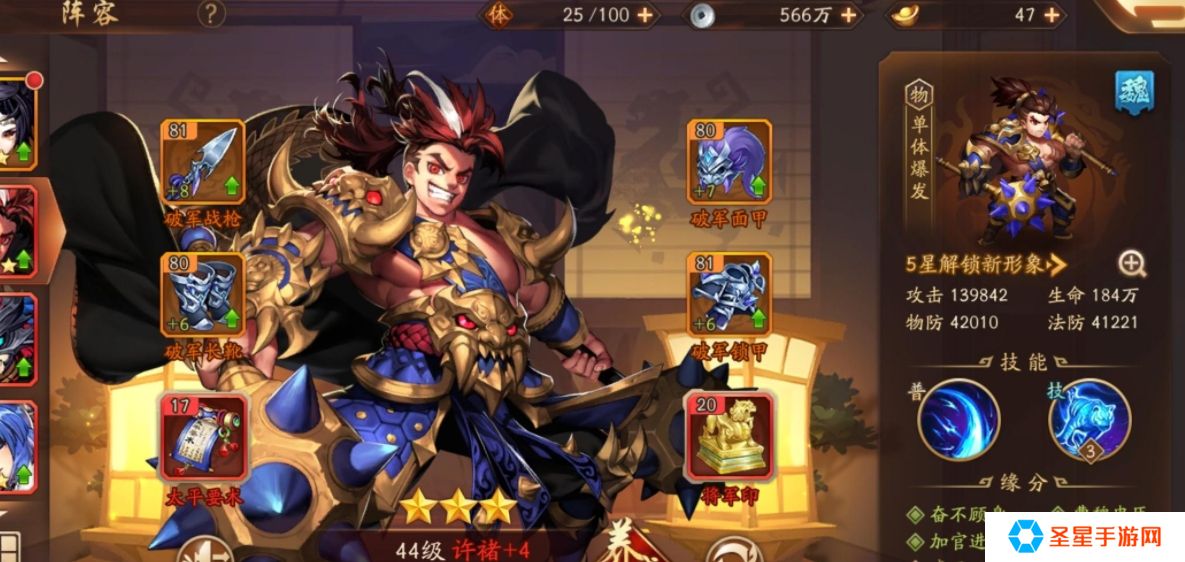 少年三国志2紫金许褚怎么玩