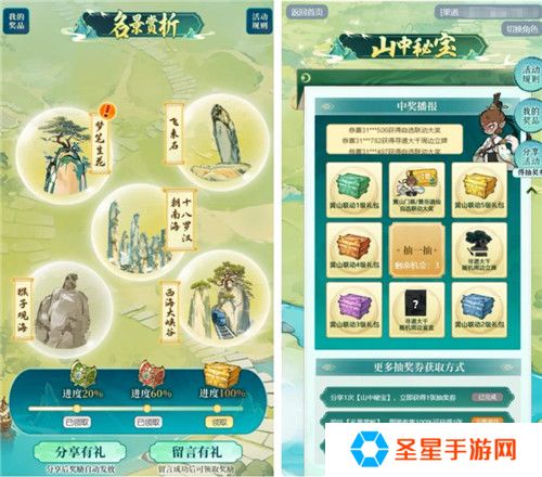 黄山修炼，挥挥领“仙”，《寻道大千》X黄山联动正式开启！