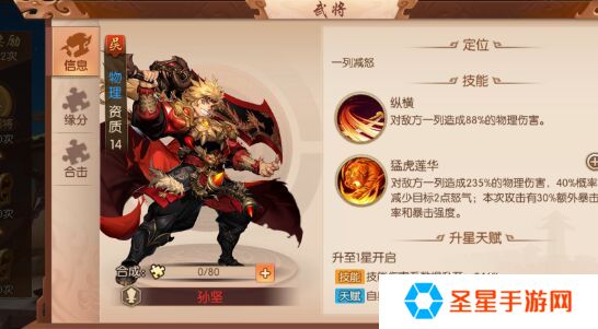 少年三国志名将令怎么快速刷战力