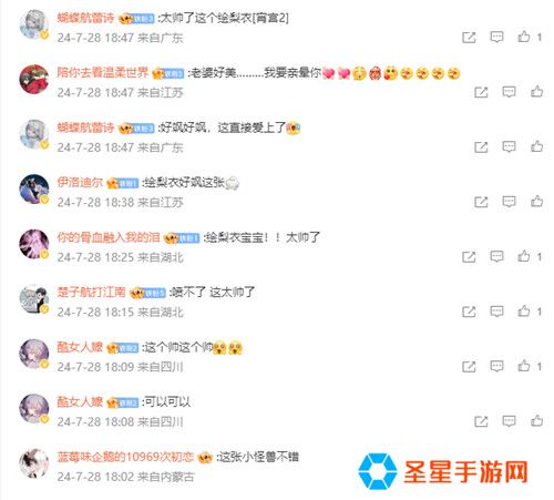 今年虎扑女神大赛，《龙族》粉丝集体演了一出“越共探头”