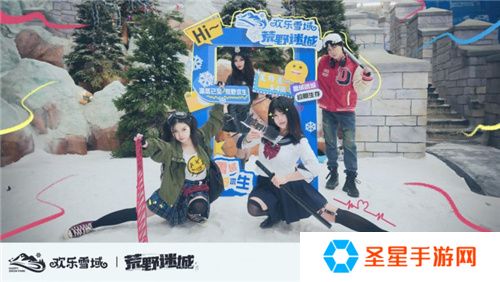 《荒野迷城》携手长沙欢乐雪域，打造S4赛季极度冰寒线下体验区