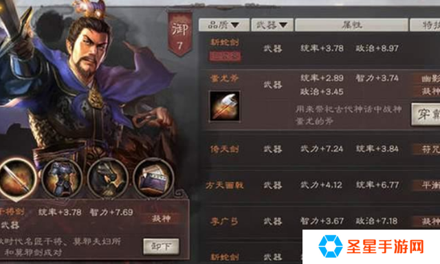 三国志战略版如何扫荡