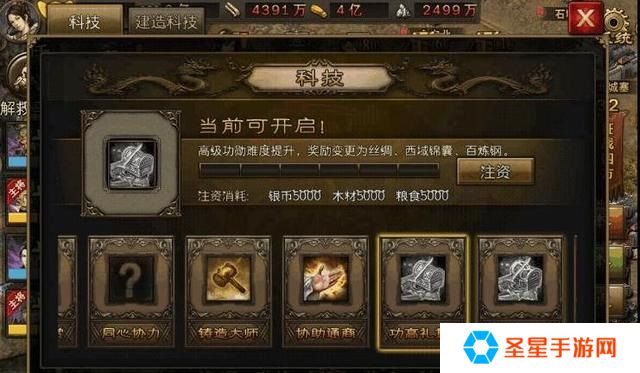 攻城掠地马超要怎么提升战力